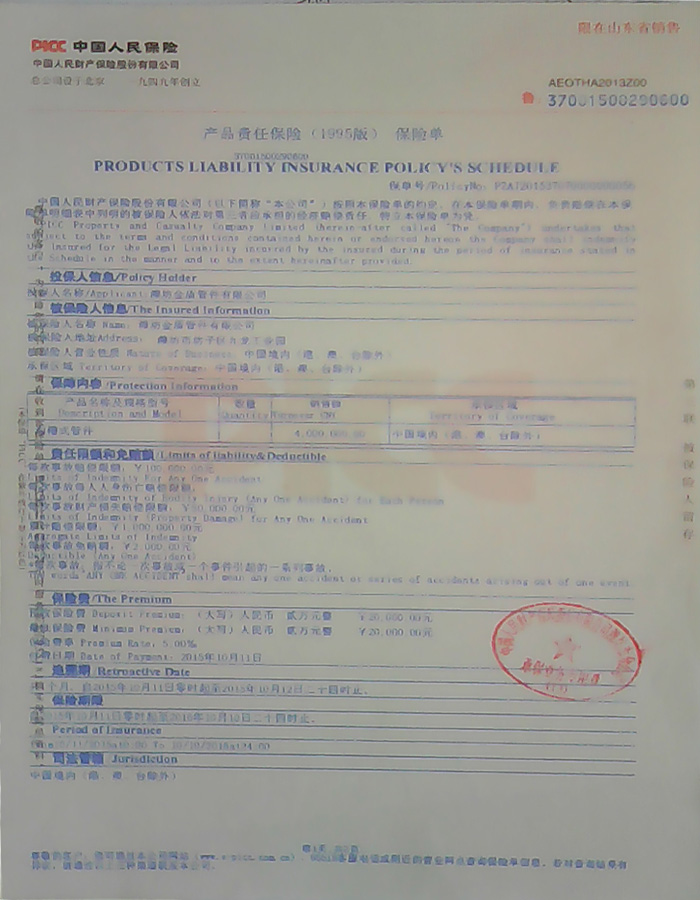 沟槽管件中国人民保险公司承保合同